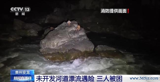 3东谈主深山飞舞被困消防遑急施舍