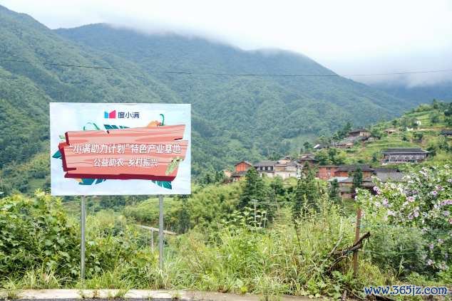 图为度小满“小满助力计较”提拔的雷山产业基地